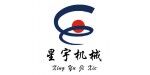 鄭州星宇機械設(shè)備有限公司
