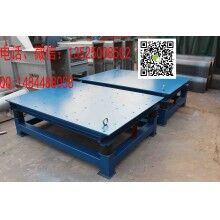 水泥混凝土預(yù)應(yīng)力預(yù)制件振動(dòng)平臺(tái)振搗臺(tái)廠家公司圖片