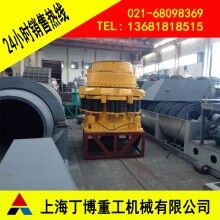 液壓圓錐破碎機(jī)、彈簧圓錐破碎機(jī)、膨潤土圓錐破碎機(jī)