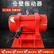 宏達(dá)直銷LZF-30倉(cāng)壁振動(dòng)器