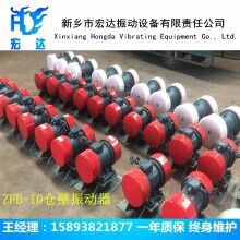 LZF-15倉(cāng)壁振動(dòng)器 YBZH粉塵防爆振動(dòng)電機(jī)