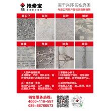 山西加油站、服務(wù)區(qū)混凝土微表病害怎么辦？