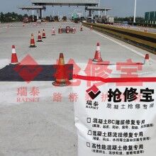 高速公路快速修補材料都有那些特點？