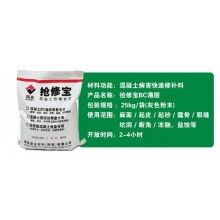 水泥預(yù)制蓋板表面蜂窩眼怎樣快速修補(bǔ)？