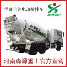 河南森源，純電動攪拌車廠家