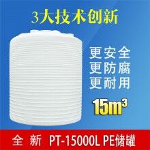 綿陽15噸特種建材液體溶劑儲罐 廠家直銷無差價(jià)