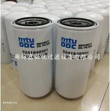 替代奔馳mtu機油濾清器5241840501