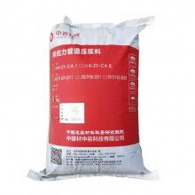 中巖長(zhǎng)期供應(yīng)預(yù)應(yīng)力管道壓漿料 灌漿料 砂漿外加劑