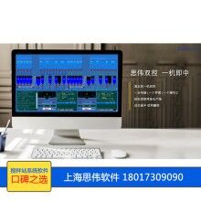 智能制造，攪拌站生產(chǎn)系統(tǒng)必不可少，上海思偉攪拌站遠程控制系統(tǒng)