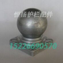 76圓圍欄球頭交通欄桿球頭隔離欄配件廠家（恒揚(yáng)）