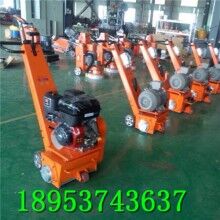 河北邢臺路面銑刨機(jī)?小型電動路面銑刨機(jī)批發(fā)價(jià)
