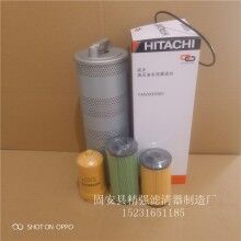 日立先導(dǎo)濾芯4630525_廊坊市日立先導(dǎo)濾芯廠(chǎng)家