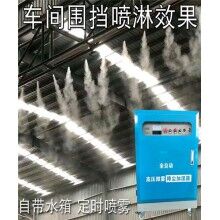 豐南車間圍擋噴淋