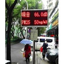 溫州噪聲粉塵PM2.5八項環(huán)境監(jiān)測儀