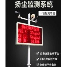 永州市pm10揚塵監(jiān)測系統(tǒng)