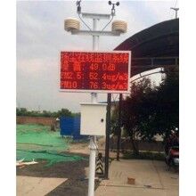 日照市揚塵顆粒物監(jiān)測儀