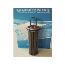 BOLL不銹鋼油濾芯1943033 09-律特霍爾