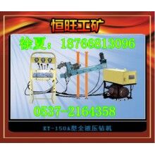 全液壓鉆機KY-150A 產(chǎn)品廠家
