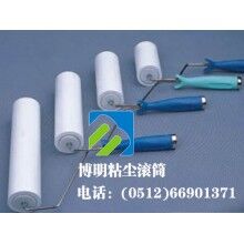 博明無塵生產粘塵滾筒*除塵滾輪