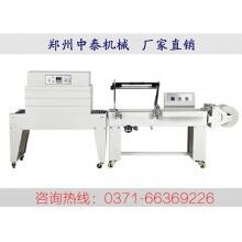 FQL-450A型半自動(dòng)L型封切收縮機(jī)