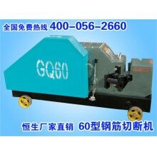 長葛市GQ60 Ⅲ型鋼筋切斷機(jī)