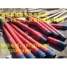 混凝土泵膠管 布料機(jī)專用膠管 80細(xì)石泵膠管 保方量 質(zhì)量問題包換新管