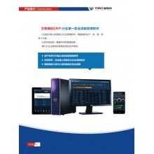 萬物混凝土ERP 、攪拌站ERP 、商砼ERP